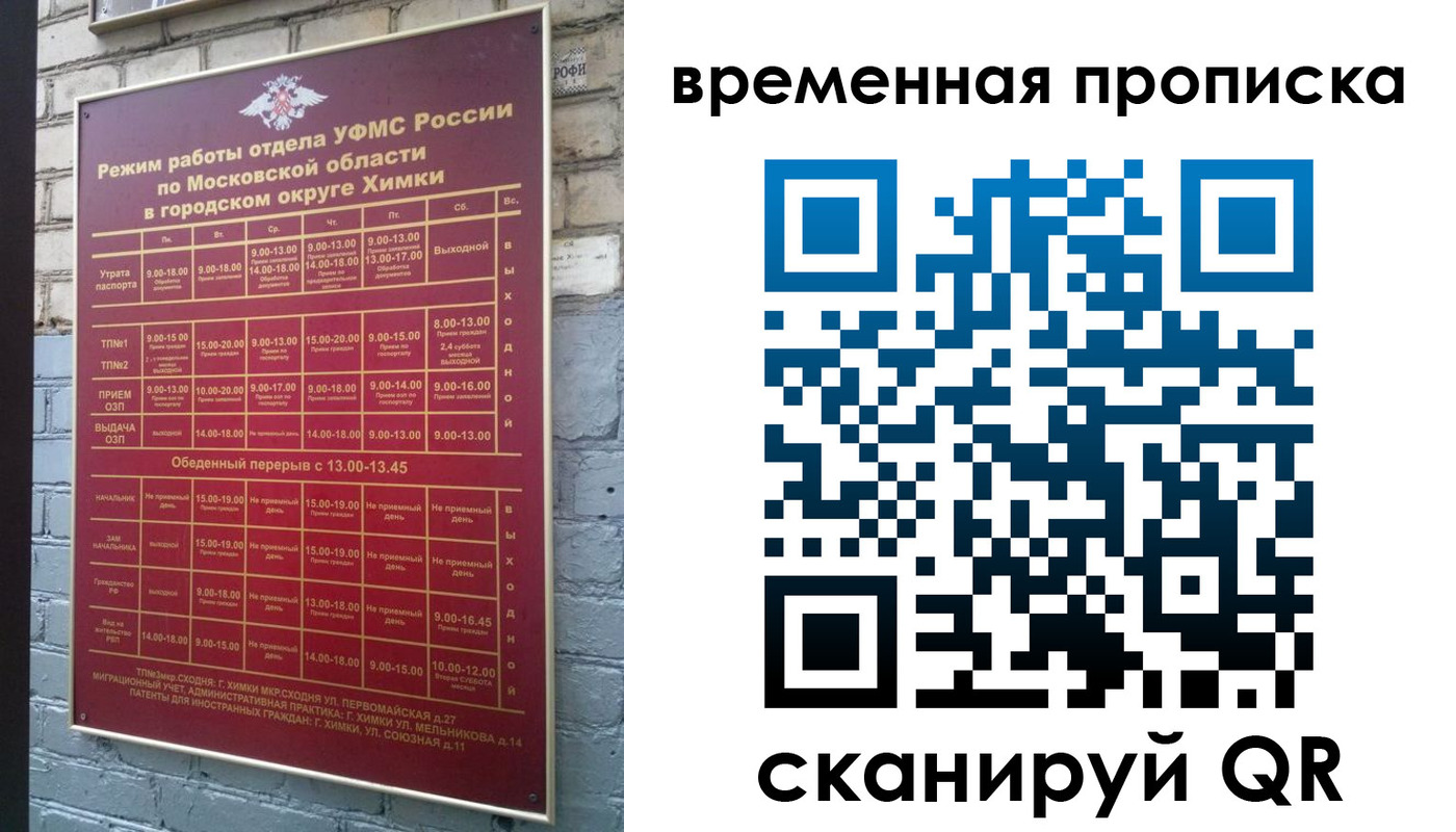 регистрация для школы в Новочеркасске